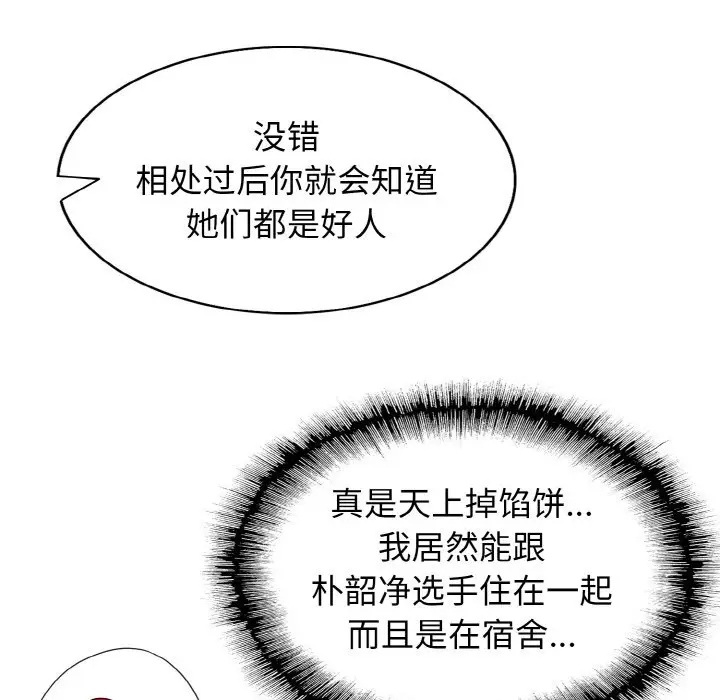 漫画《一杆入洞》第2话第75张图
