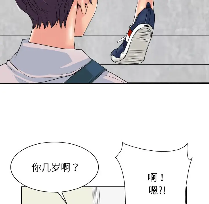 漫画《一杆入洞》第2话第88张图