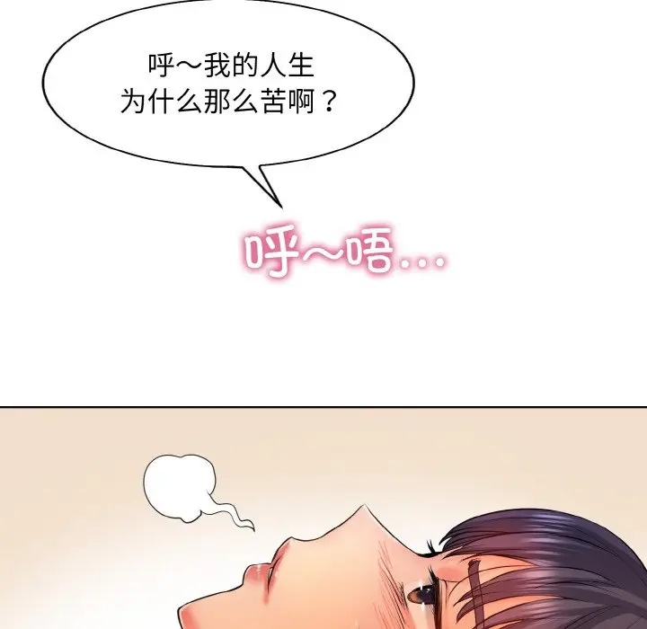 漫画《一杆入洞》第3话第100张图