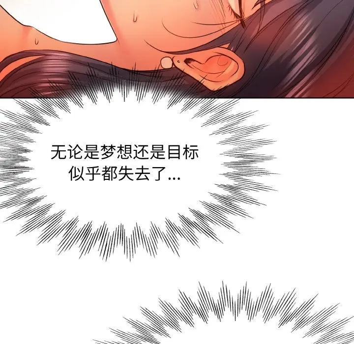 漫画《一杆入洞》第3话第101张图