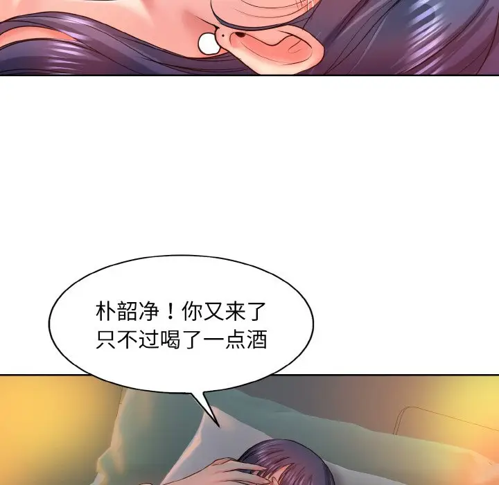 漫画《一杆入洞》第3话第103张图