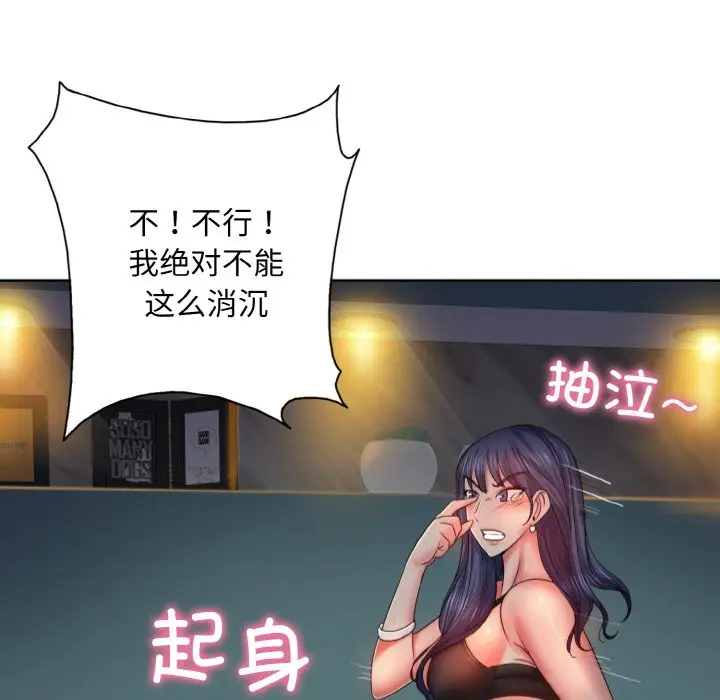 漫画《一杆入洞》第3话第106张图