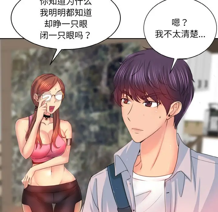 漫画《一杆入洞》第3话第15张图
