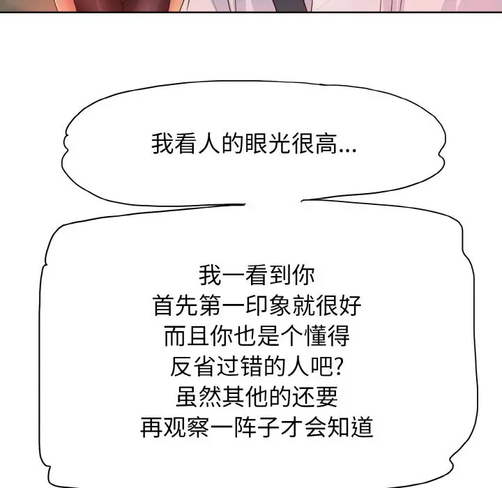 漫画《一杆入洞》第3话第16张图