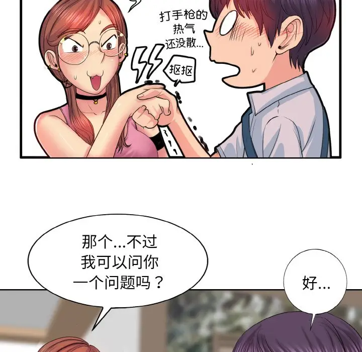 漫画《一杆入洞》第3话第23张图