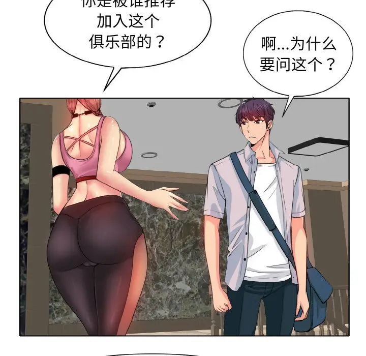 漫画《一杆入洞》第3话第25张图