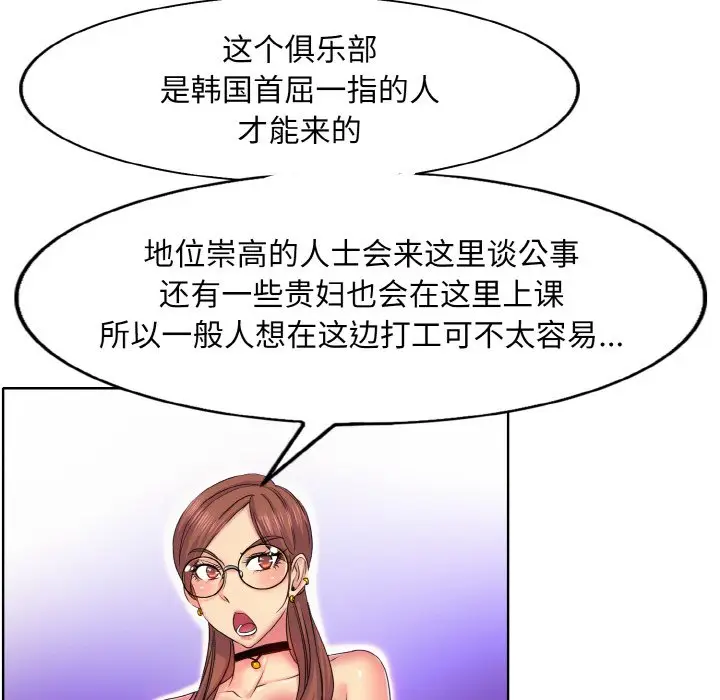 漫画《一杆入洞》第3话第26张图