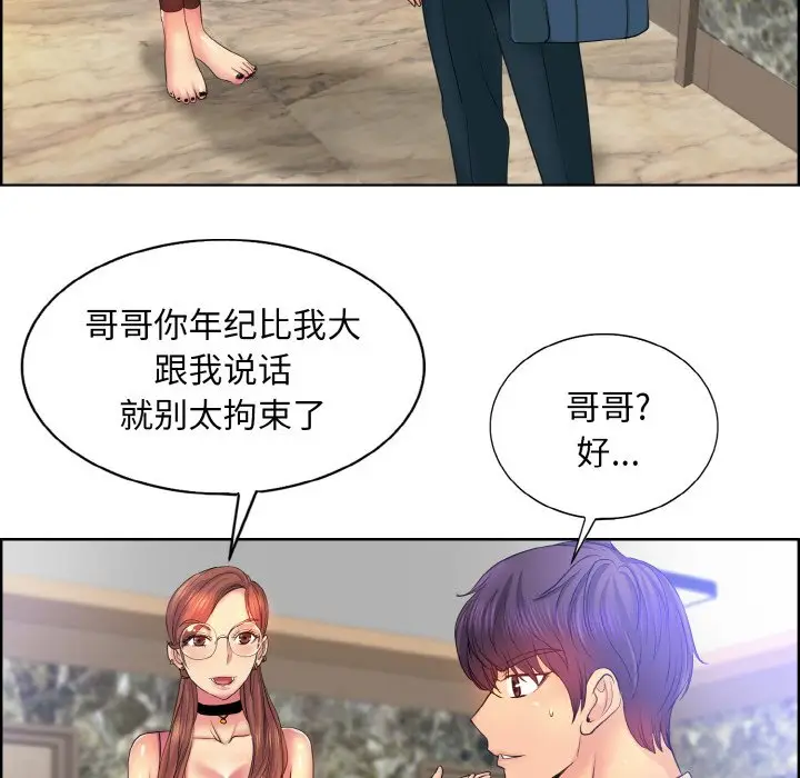 漫画《一杆入洞》第3话第36张图