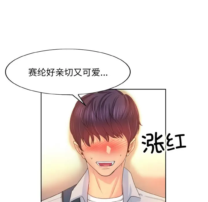 漫画《一杆入洞》第3话第39张图