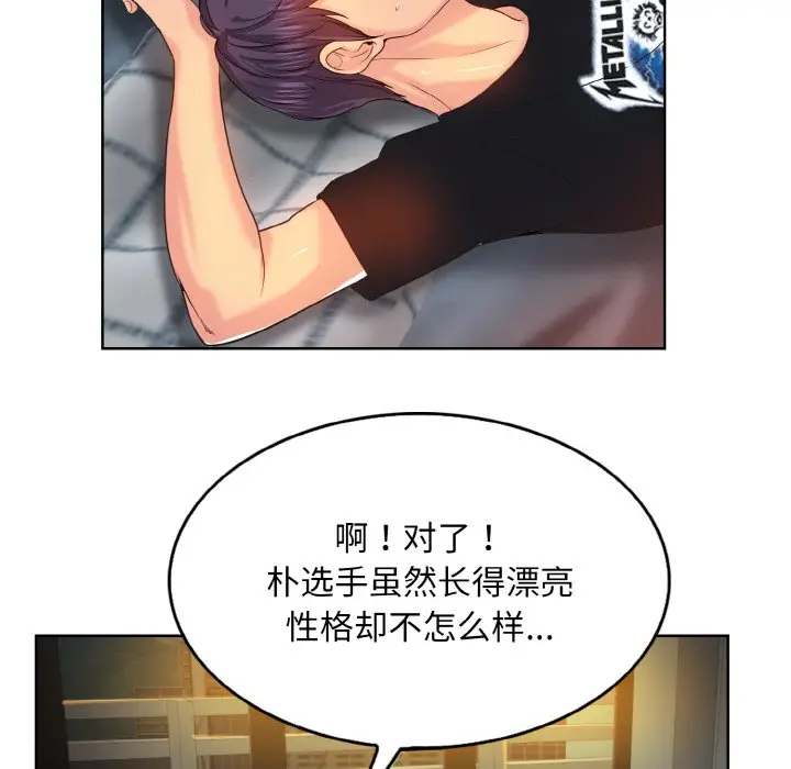 漫画《一杆入洞》第3话第44张图