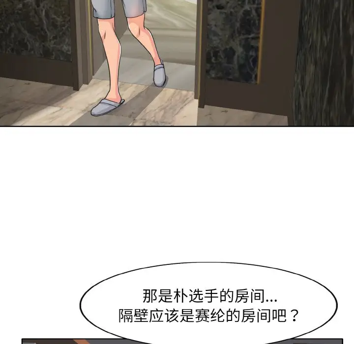 漫画《一杆入洞》第3话第49张图