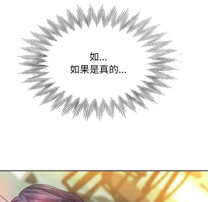 漫画《一杆入洞》第3话第65张图