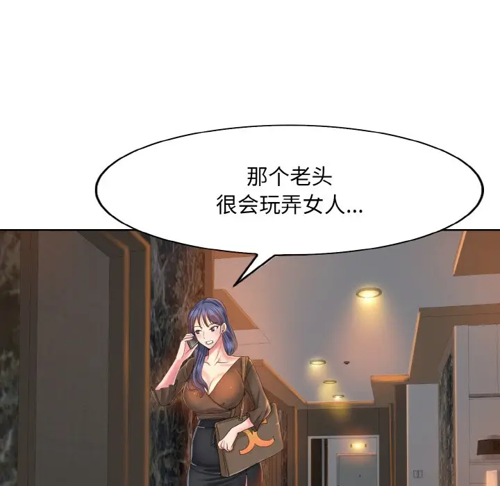 漫画《一杆入洞》第3话第78张图
