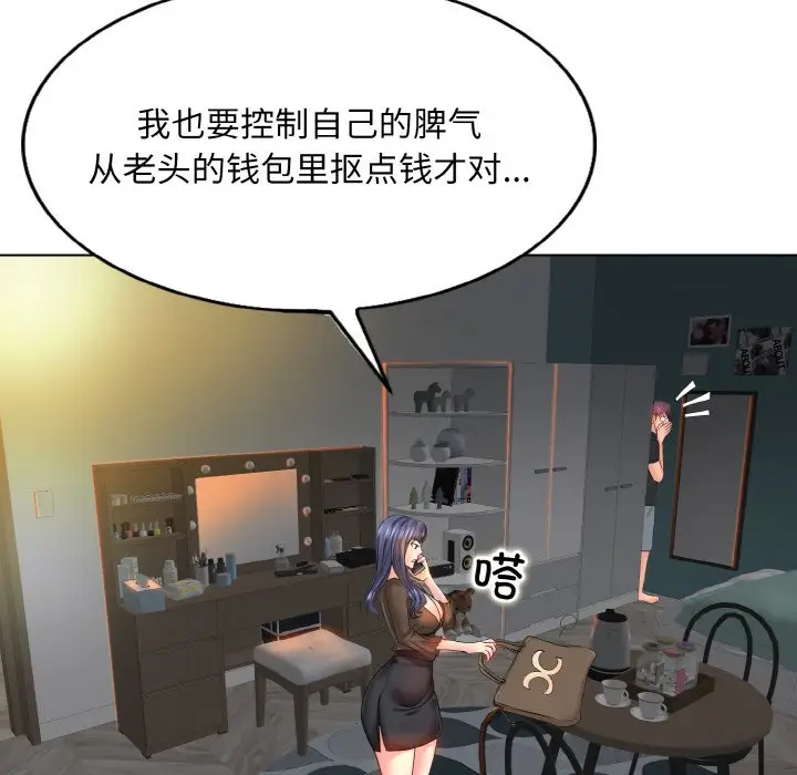 漫画《一杆入洞》第3话第80张图