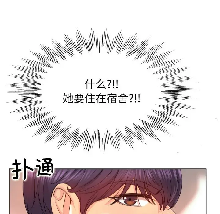 漫画《一杆入洞》第3话第83张图