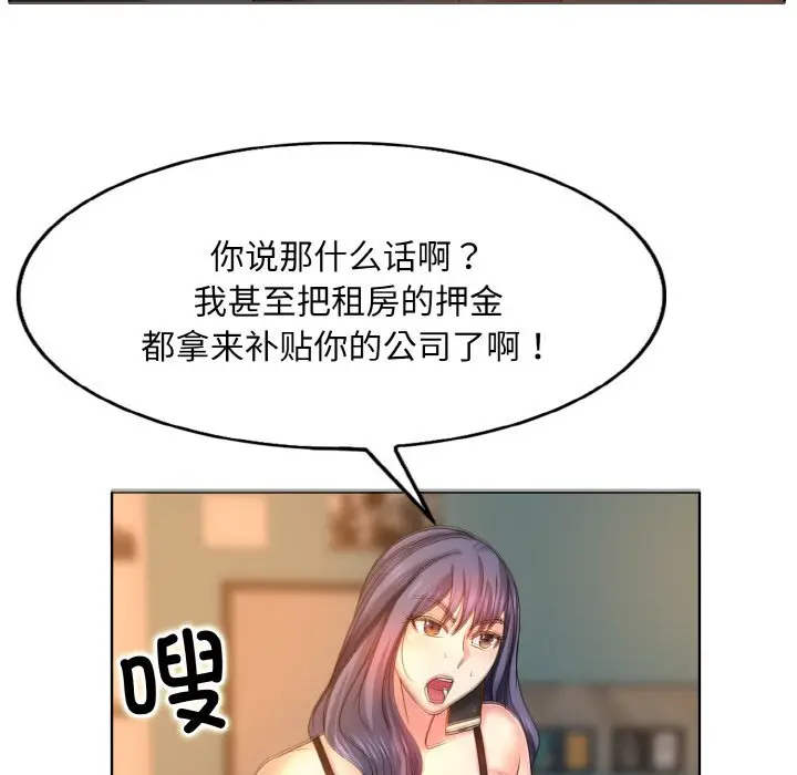 漫画《一杆入洞》第3话第86张图