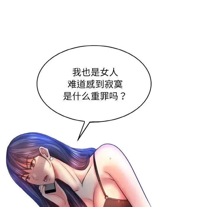 漫画《一杆入洞》第3话第89张图