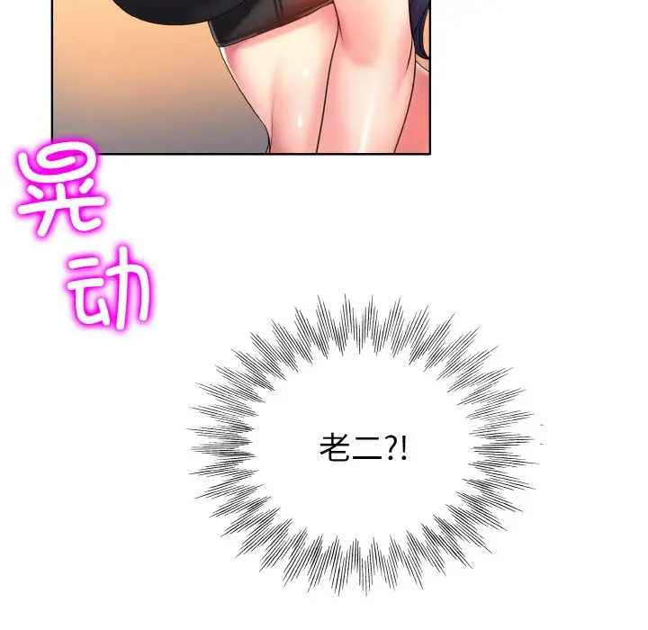 漫画《一杆入洞》第3话第93张图