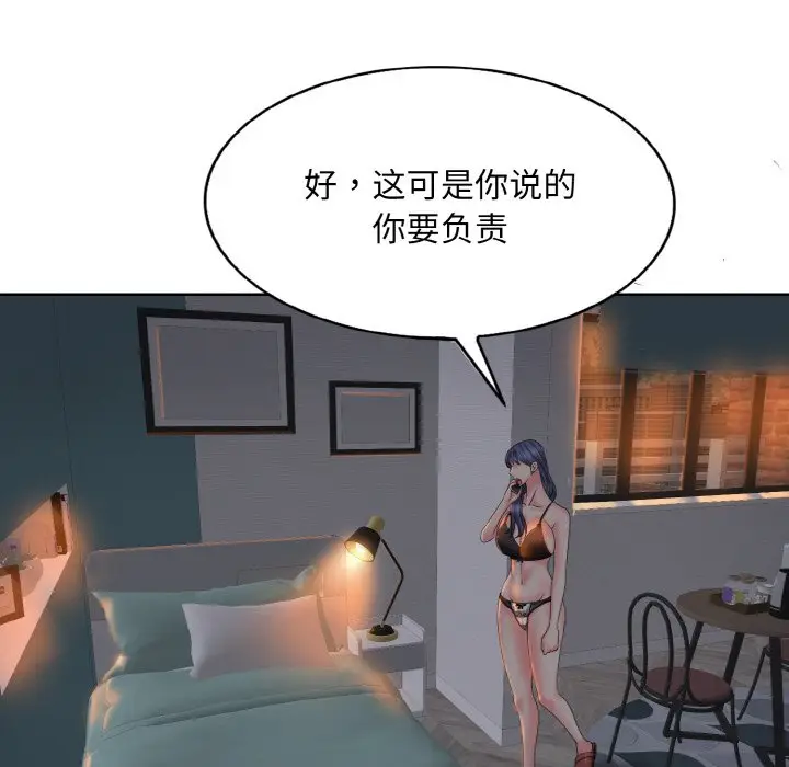 漫画《一杆入洞》第3话第94张图