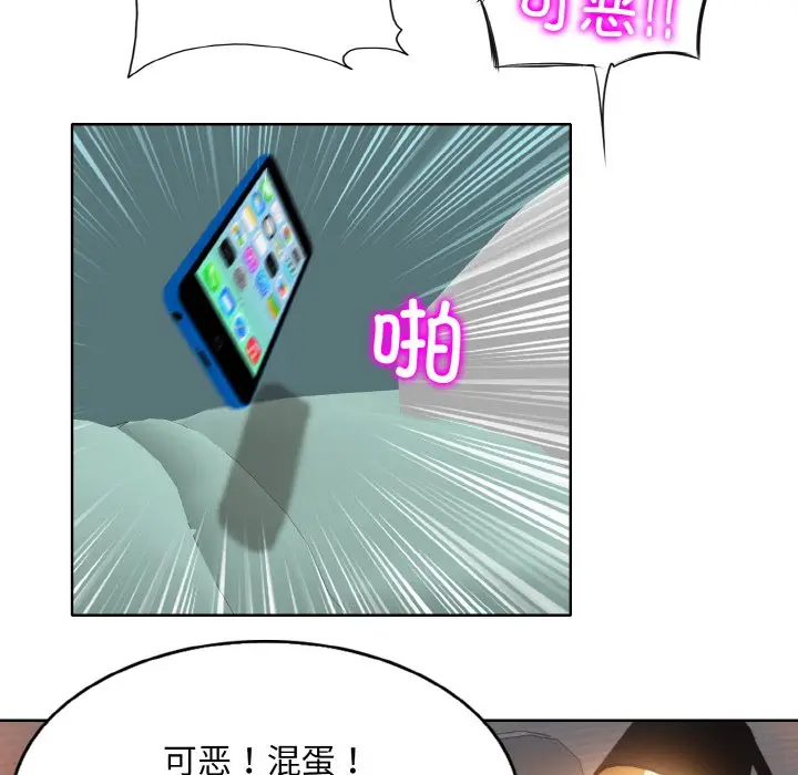 漫画《一杆入洞》第3话第97张图