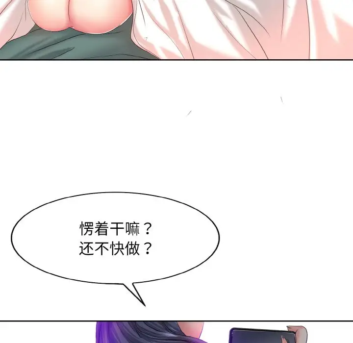 漫画《一杆入洞》第4话第102张图
