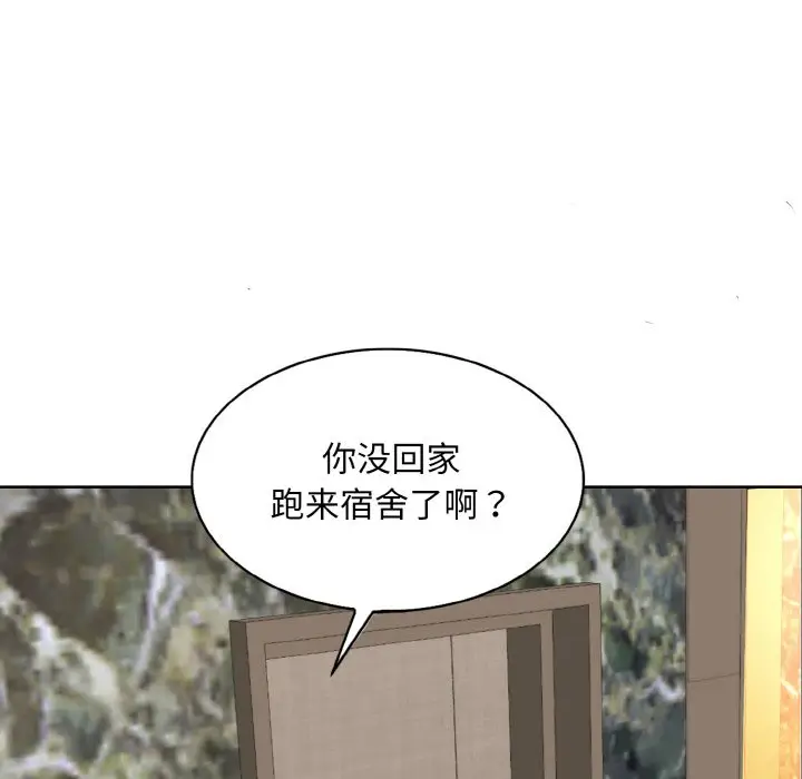 漫画《一杆入洞》第4话第110张图