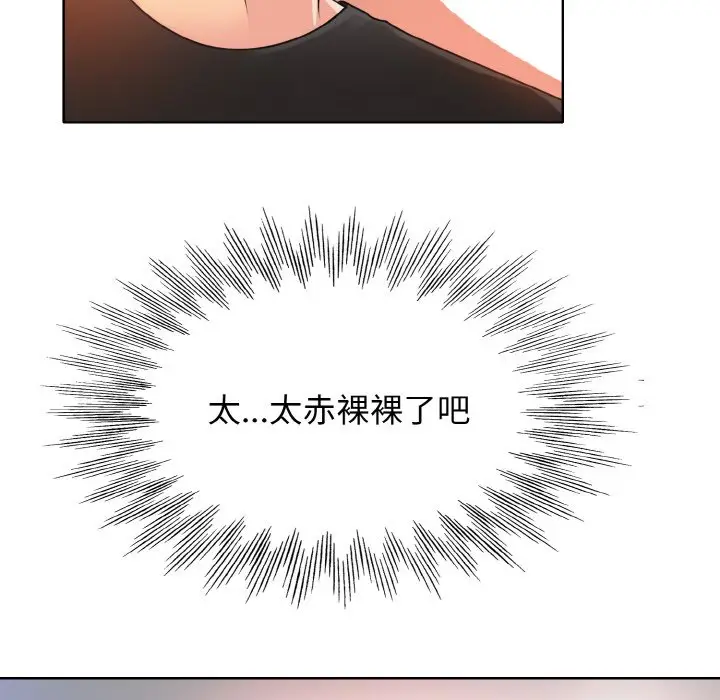 漫画《一杆入洞》第4话第14张图