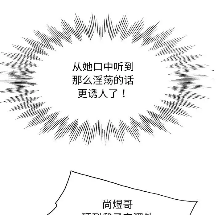 漫画《一杆入洞》第4话第26张图