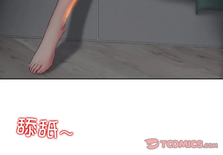 漫画《一杆入洞》第4话第3张图