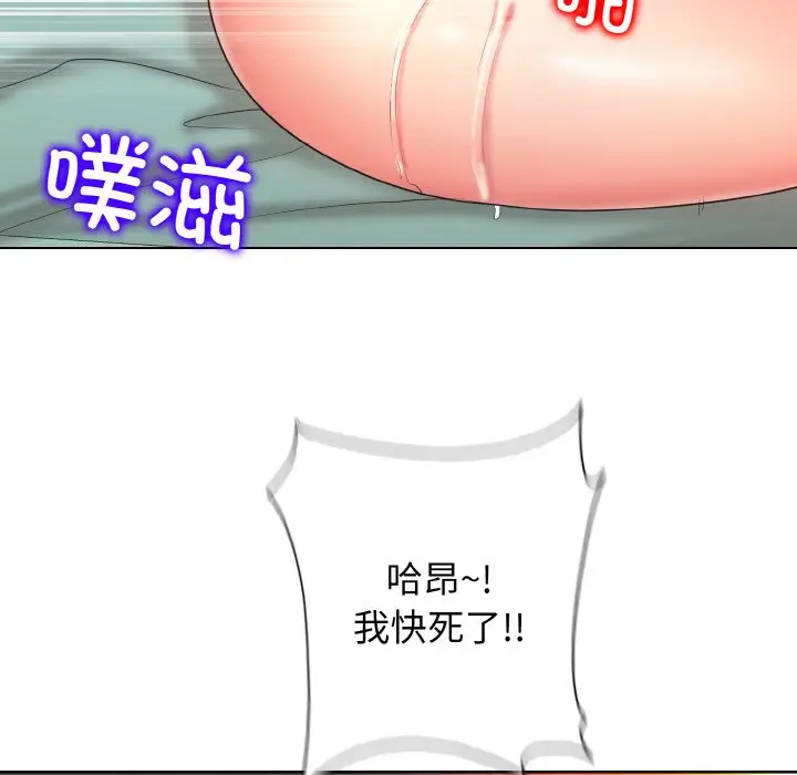 漫画《一杆入洞》第4话第32张图