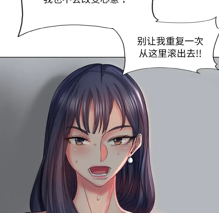 漫画《一杆入洞》第4话第59张图