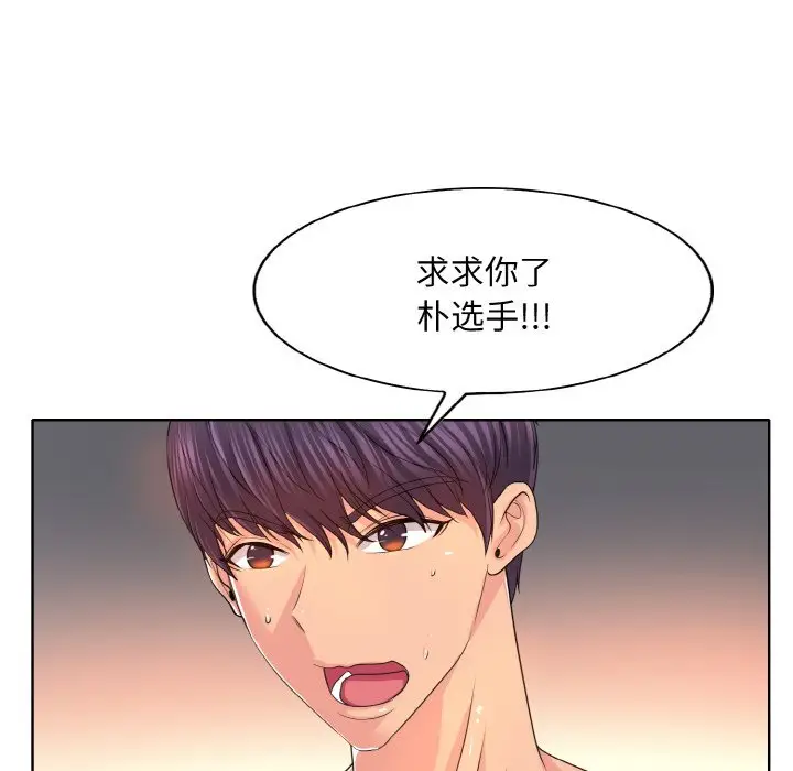 漫画《一杆入洞》第4话第61张图