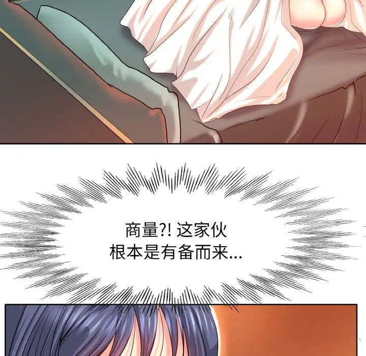 漫画《一杆入洞》第4话第71张图