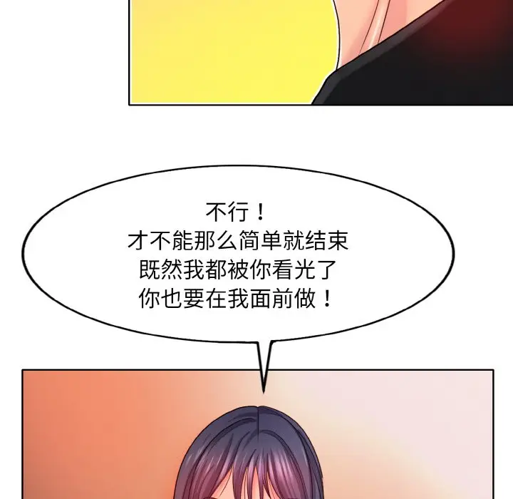 漫画《一杆入洞》第4话第79张图