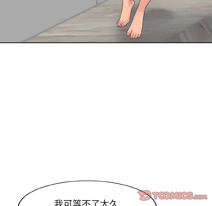 漫画《一杆入洞》第4话第87张图