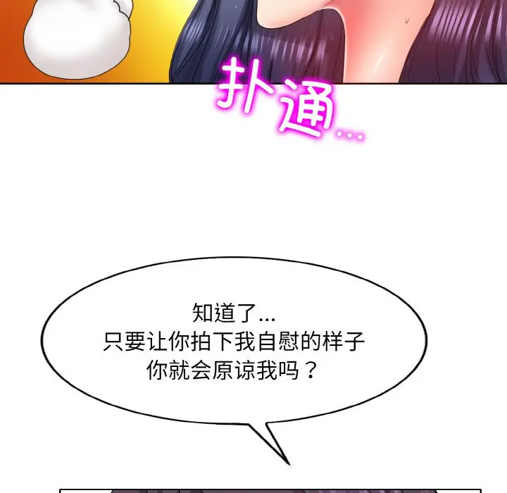 漫画《一杆入洞》第4话第90张图
