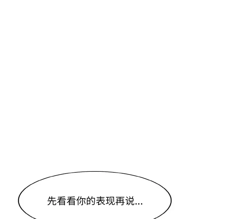 漫画《一杆入洞》第4话第92张图