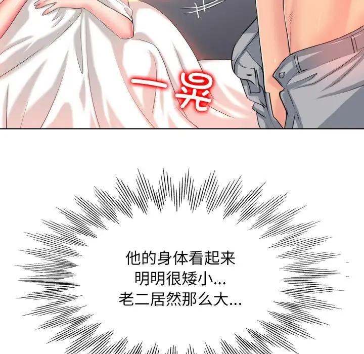漫画《一杆入洞》第4话第98张图