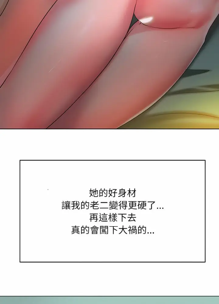 漫画《一杆入洞》第5话第14张图