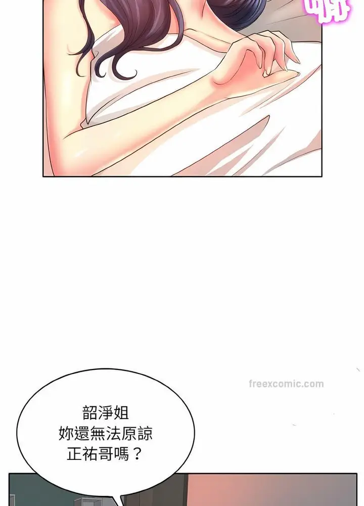 漫画《一杆入洞》第5话第18张图