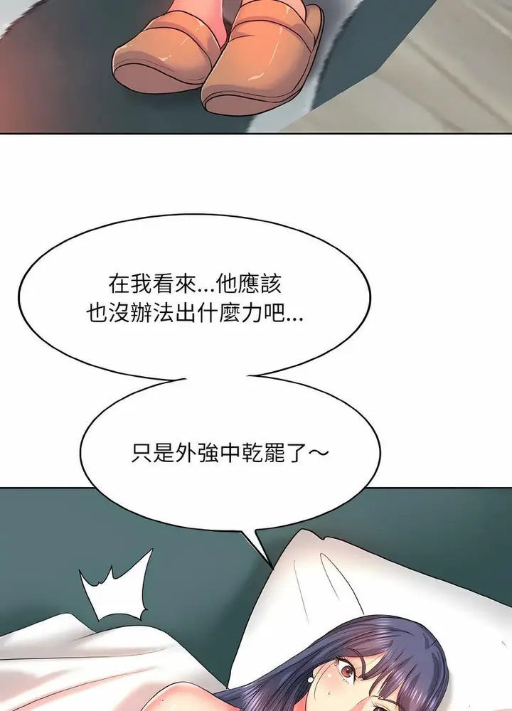 漫画《一杆入洞》第5话第25张图