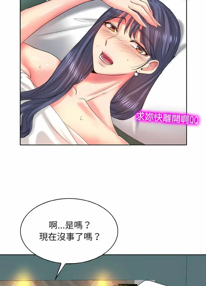 漫画《一杆入洞》第5话第46张图