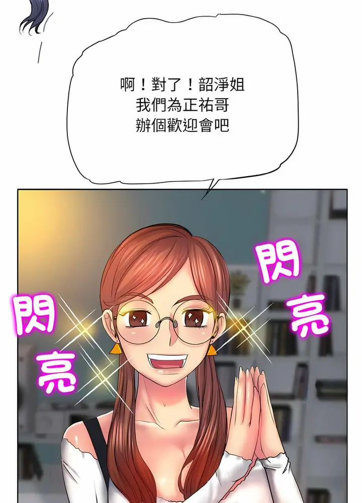 漫画《一杆入洞》第5话第48张图