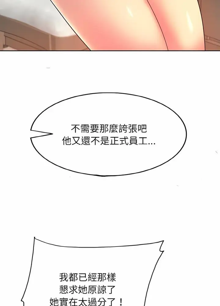 漫画《一杆入洞》第5话第52张图
