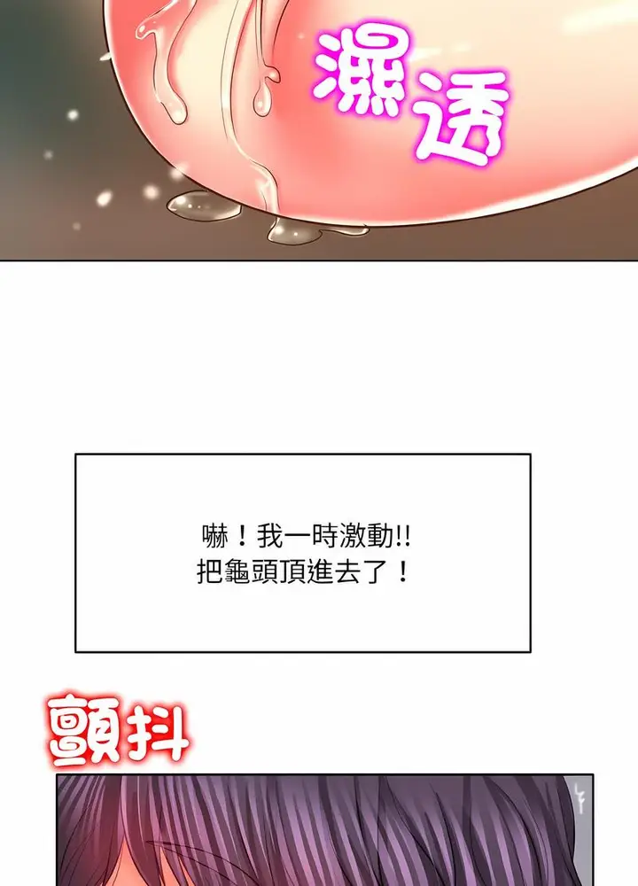 漫画《一杆入洞》第5话第56张图