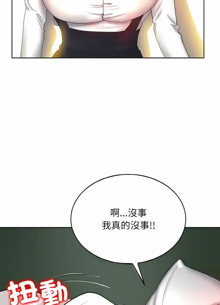 漫画《一杆入洞》第5话第61张图