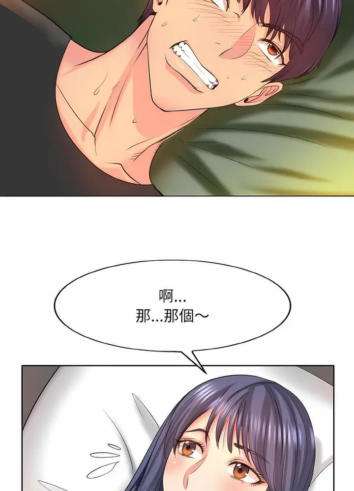 漫画《一杆入洞》第5话第66张图