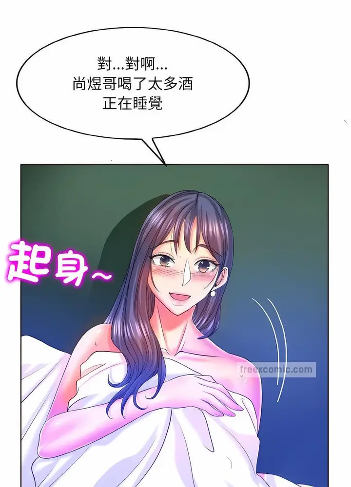 漫画《一杆入洞》第5话第72张图
