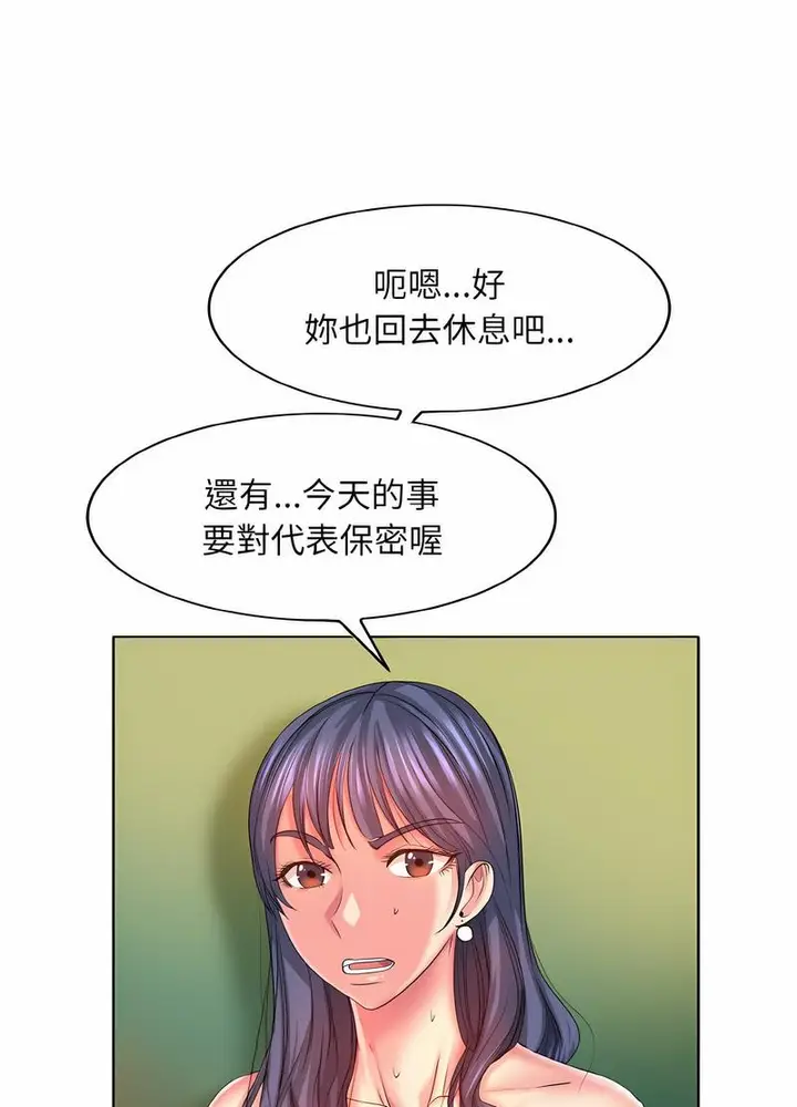 漫画《一杆入洞》第5话第76张图