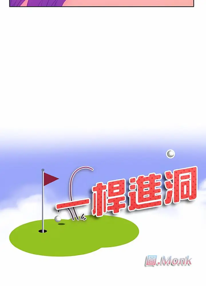 漫画《一杆入洞》第5话第8张图